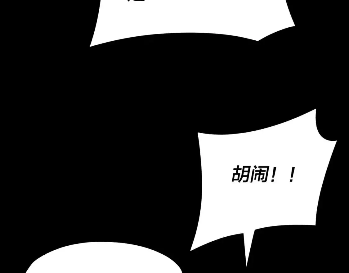 第110话 人祖殿传人月明空？10