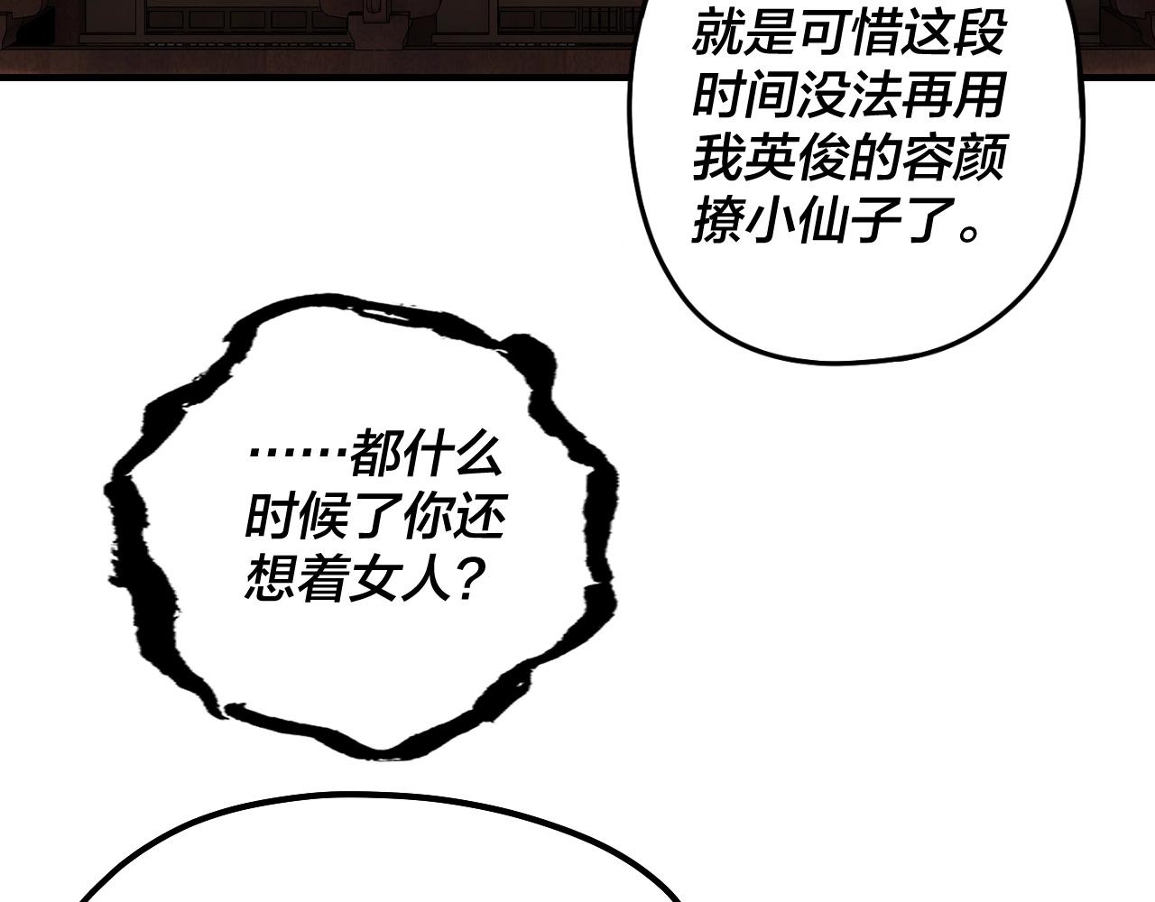 第54话 就绪！56