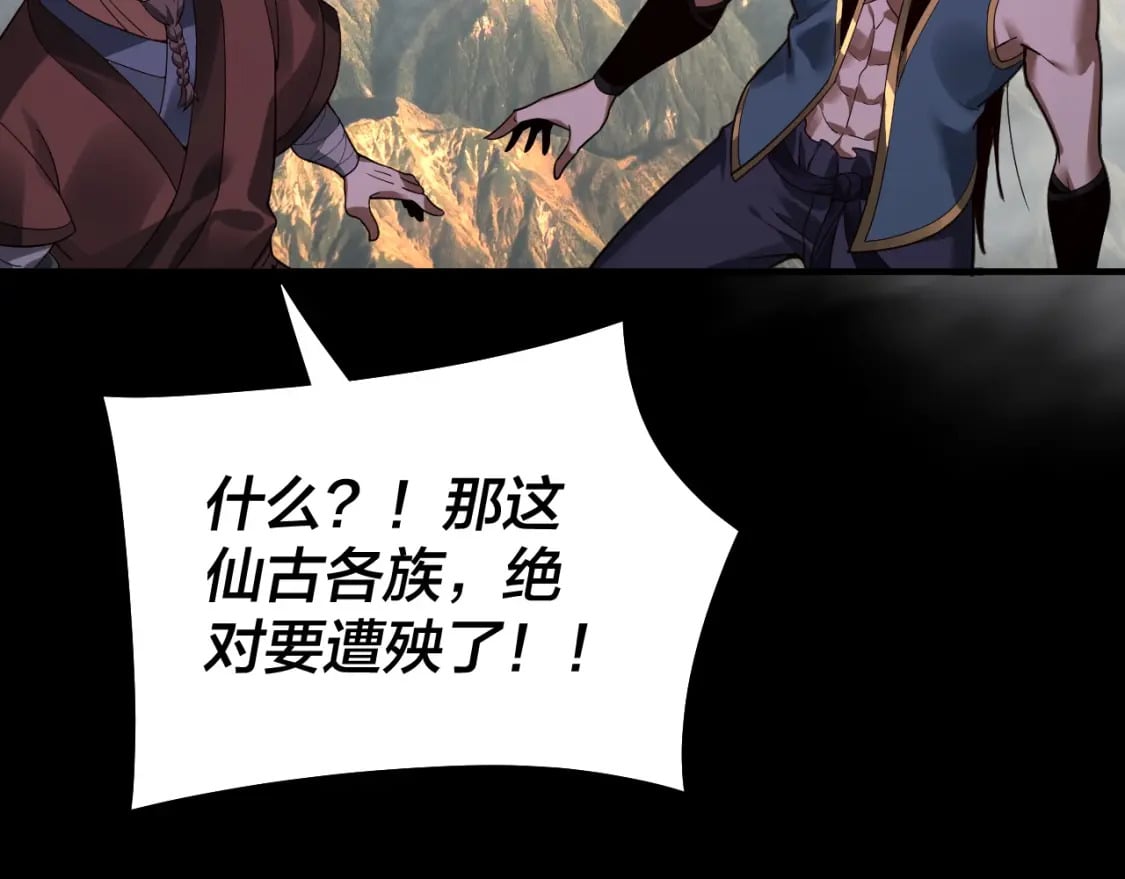 第79话 小富婆我来了41