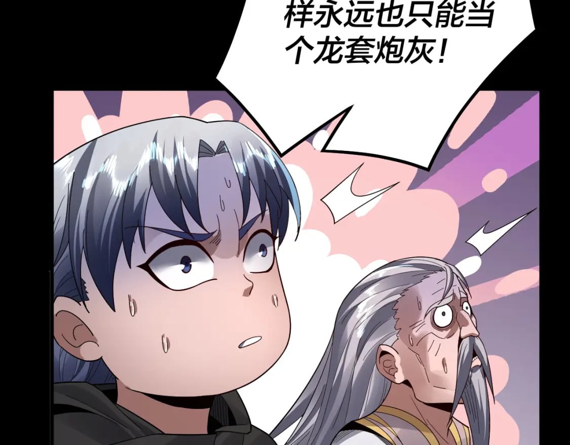 第89话 互相试探15