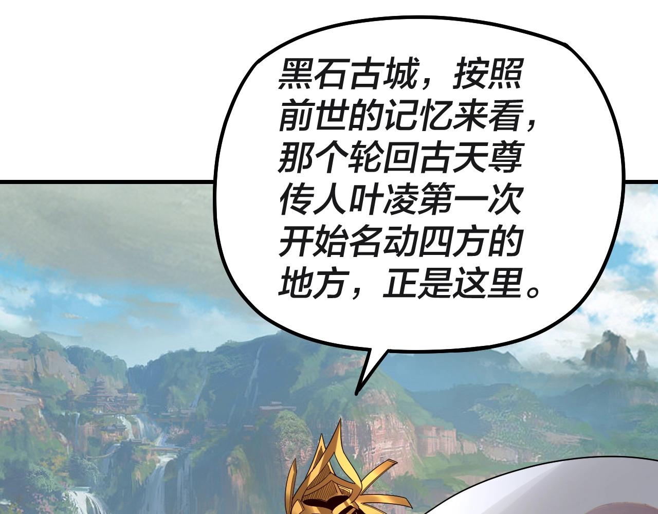 第41话 叶凌登场！100