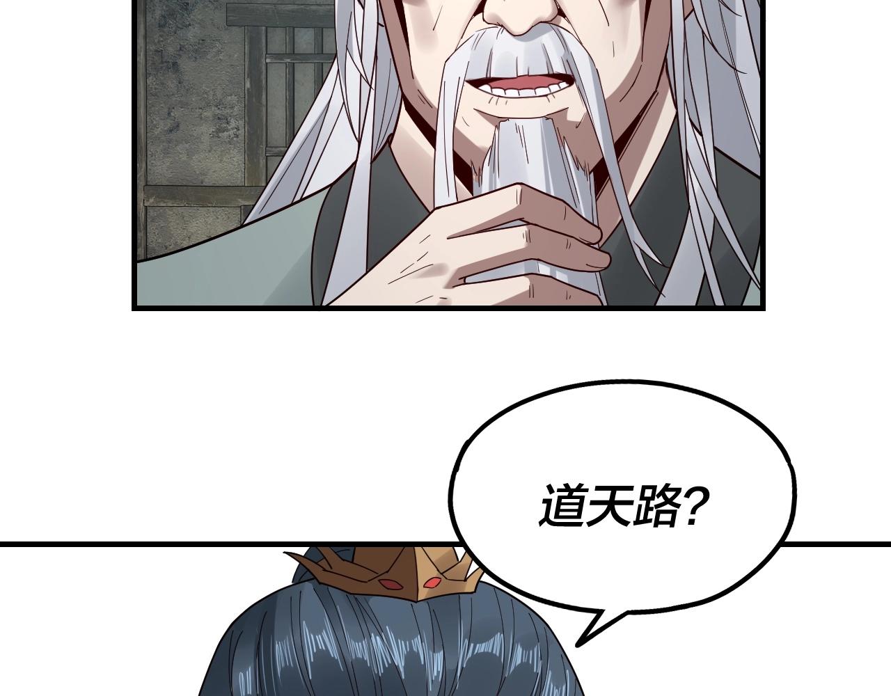 第38话 暴打真龙！28