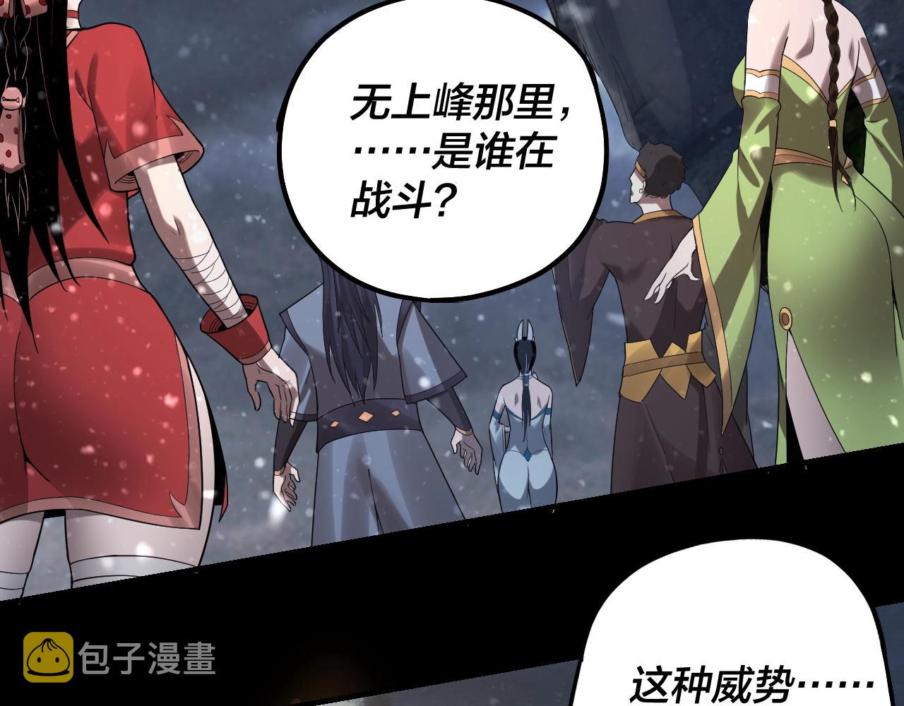 第47话 尝尝苦肉计吧！104