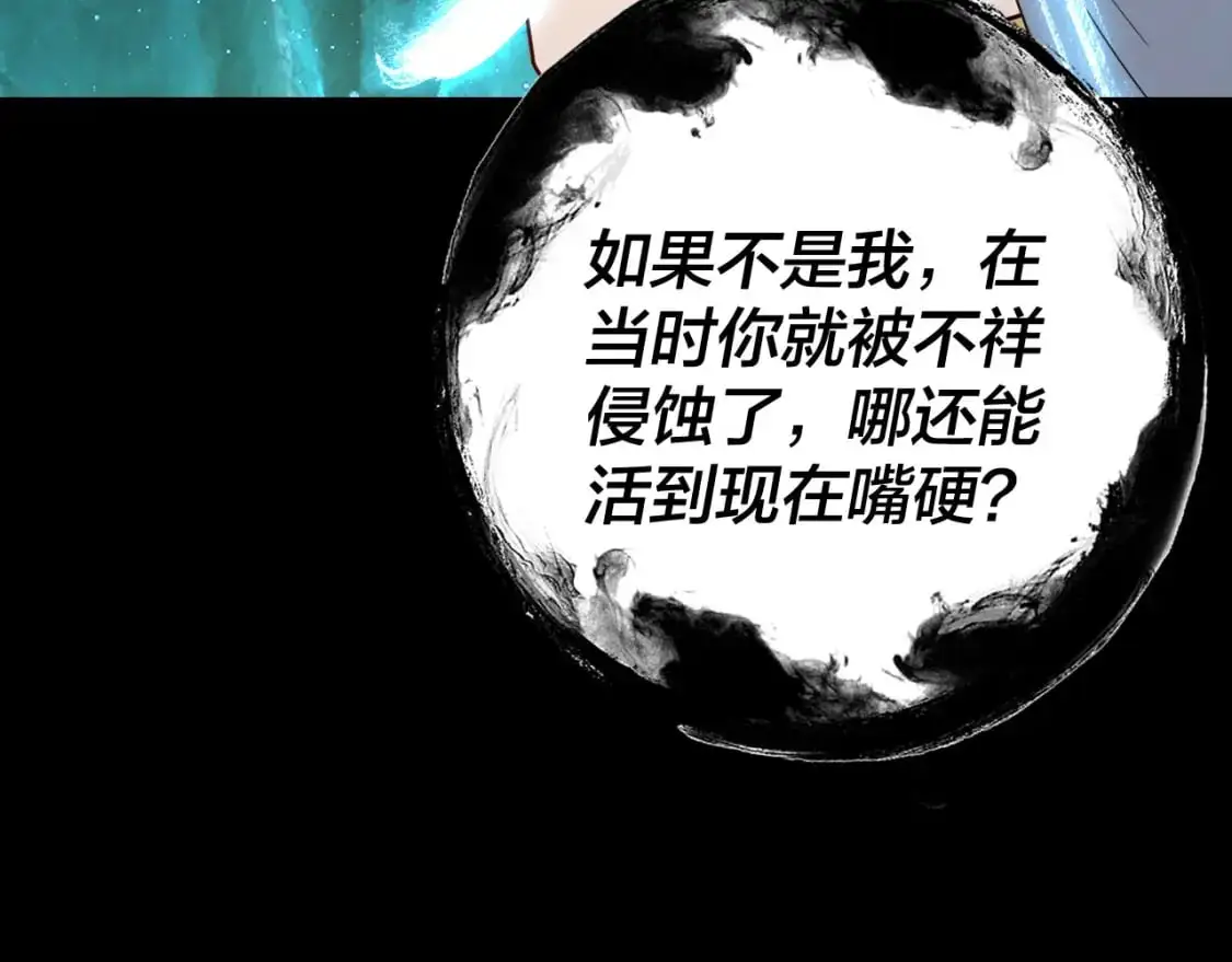 第106话 他敢让我等？60
