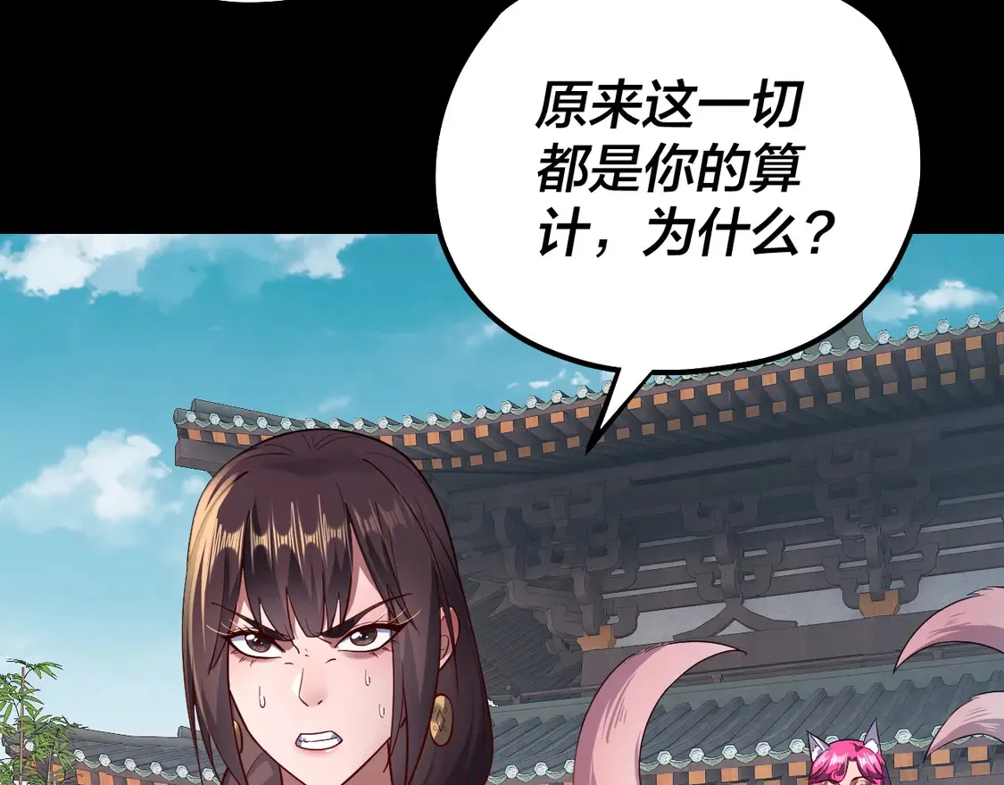 第144话 控制唐婉65