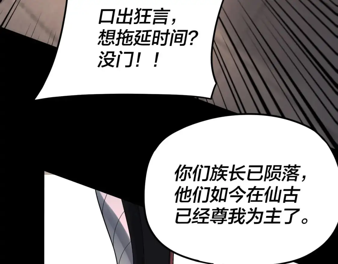 特典02 始作俑者180