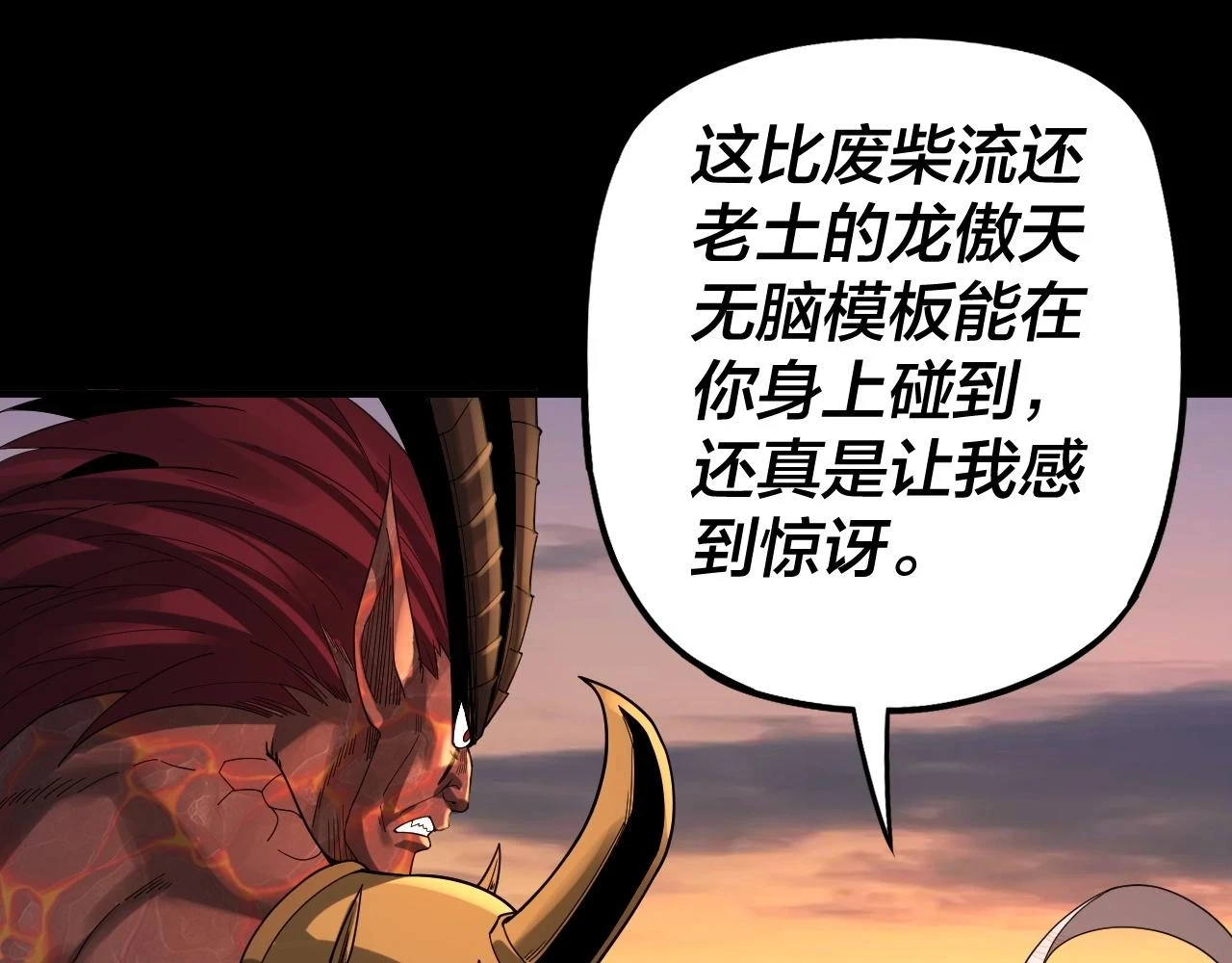 第64话 龙傲天的末路！5