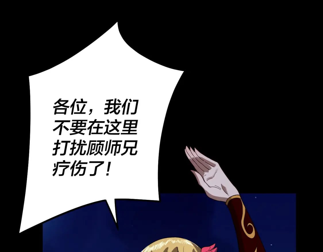 第73话 人生如戏全靠演78
