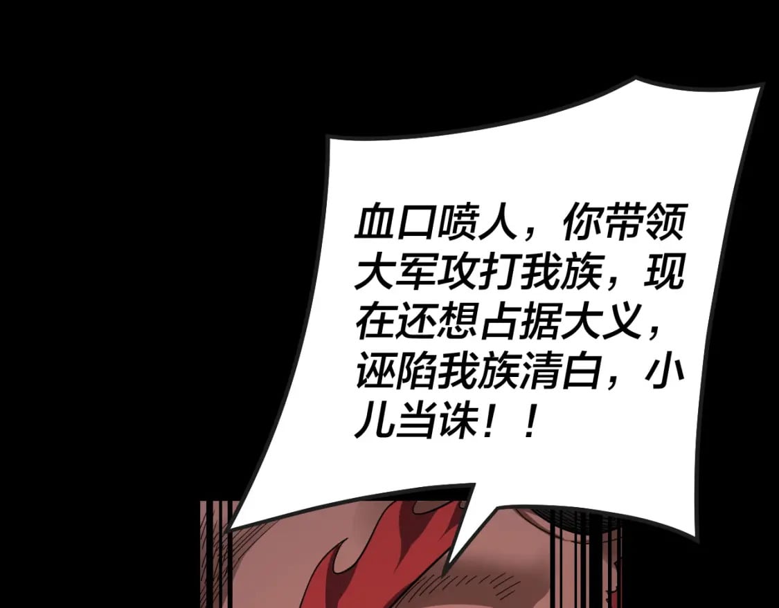第88话 大长老之威60