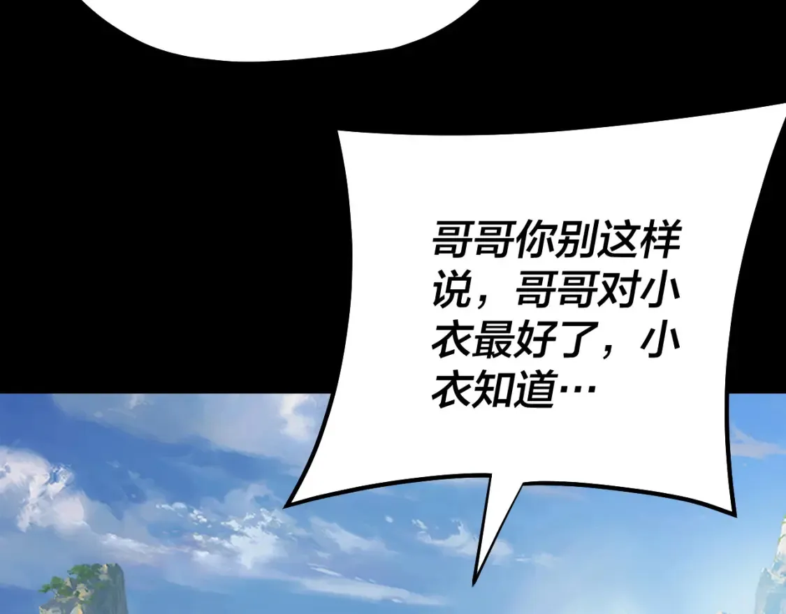 第130话 仙儿的未来？107
