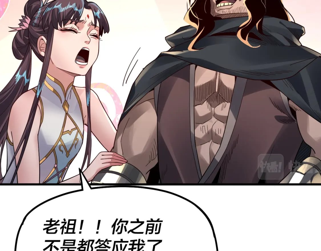 第84话 又道心起誓？57
