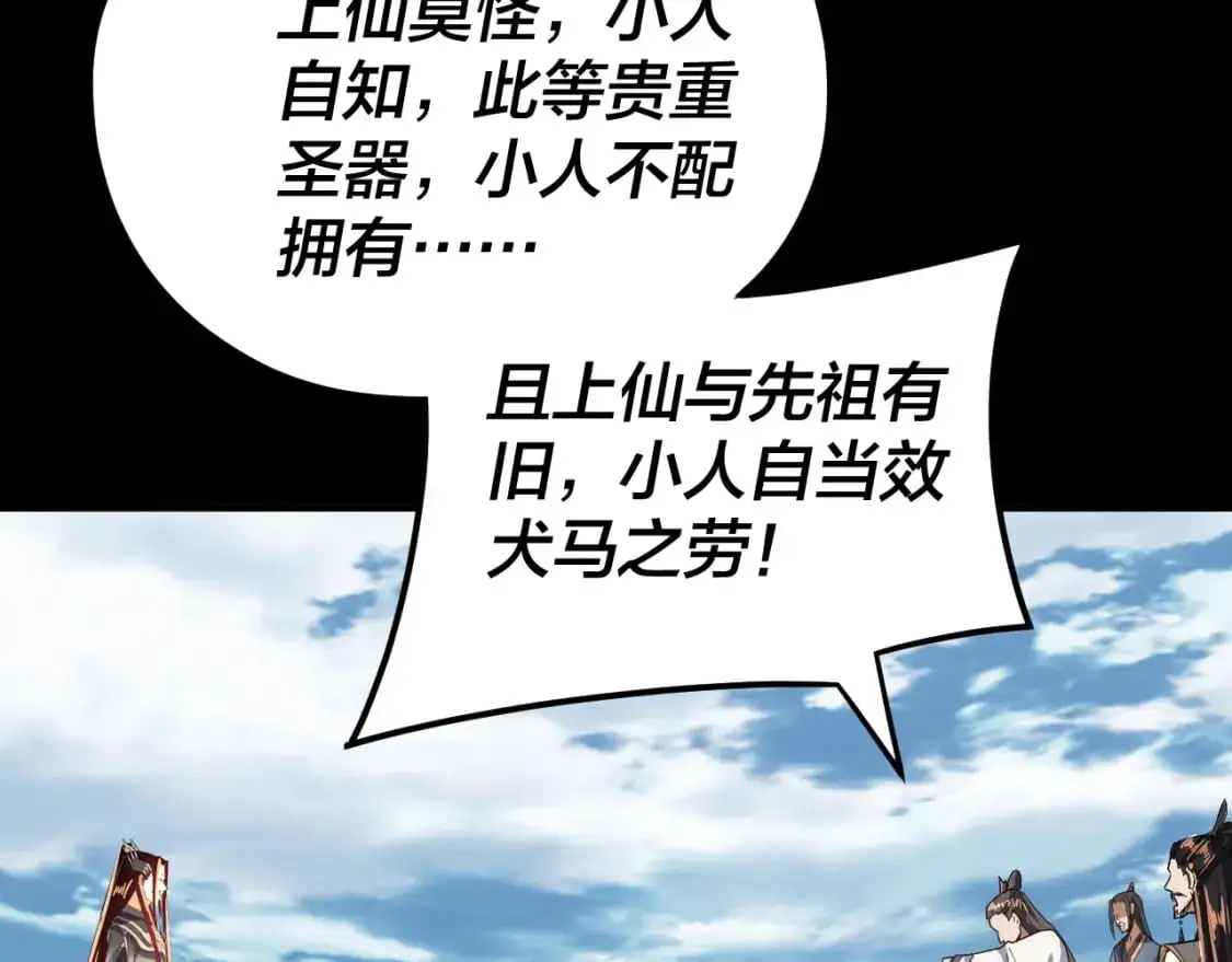 第101话 上仙！94