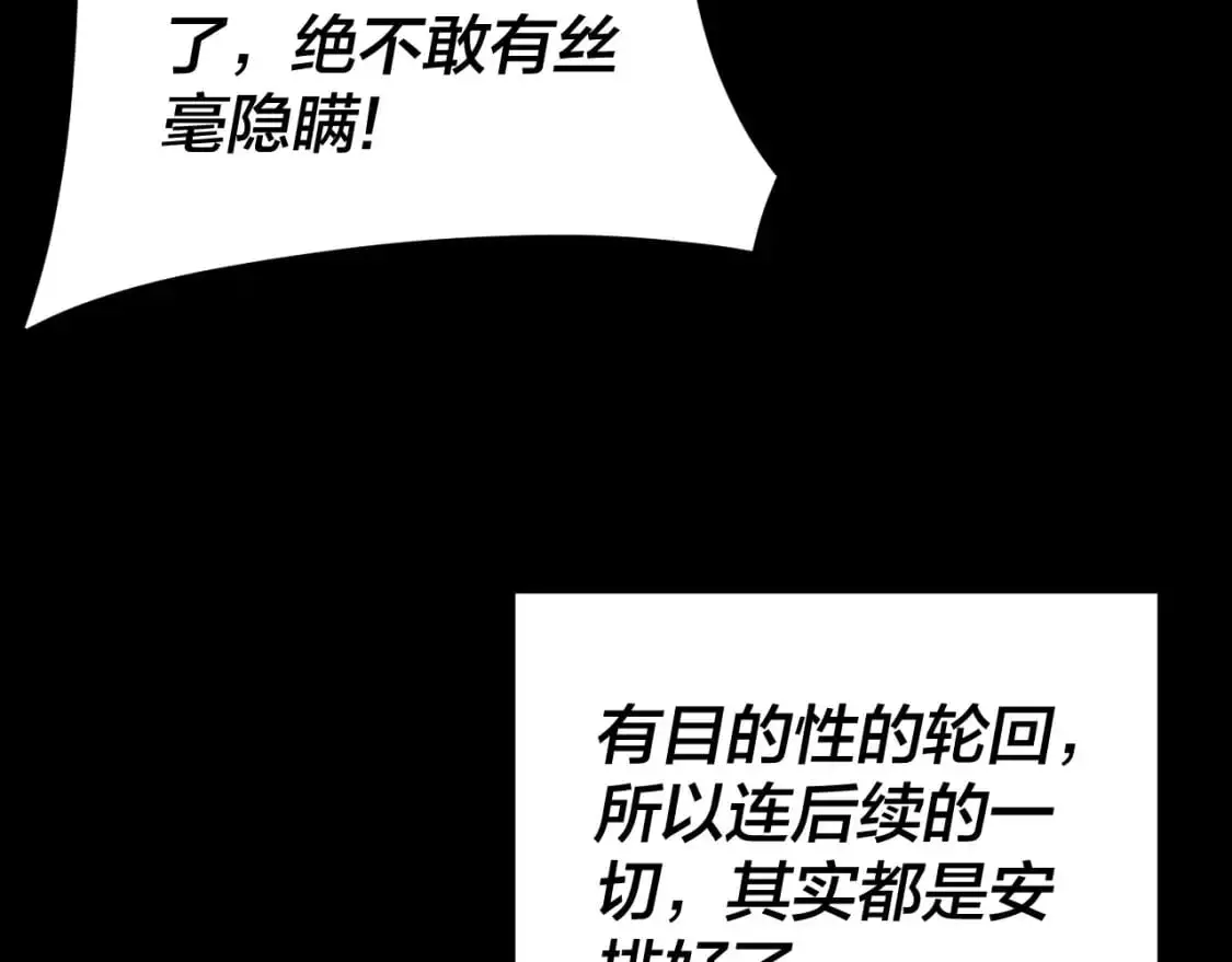 第107话 勾心斗角121
