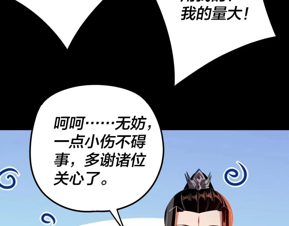 第124话 真正的魔功传承者19