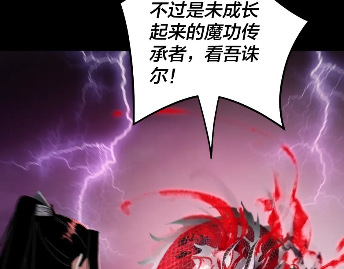 第72话 击杀轮回古天尊9