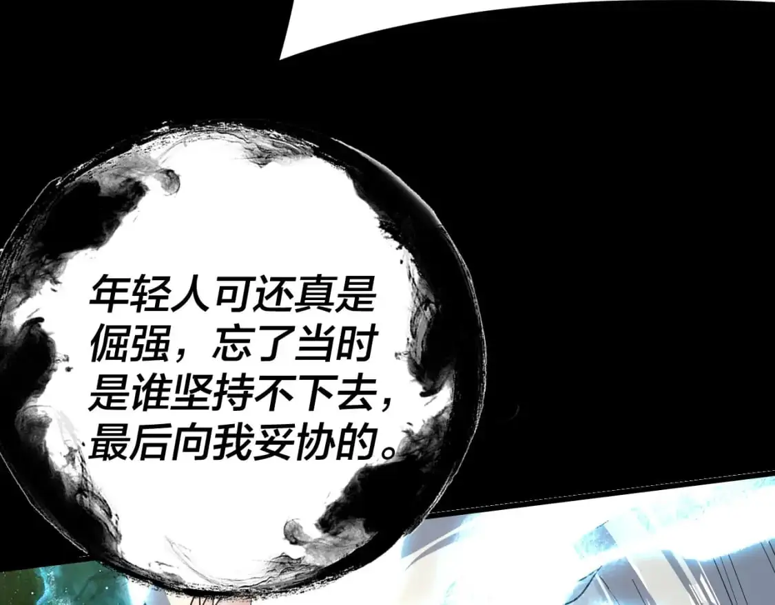 第106话 他敢让我等？58