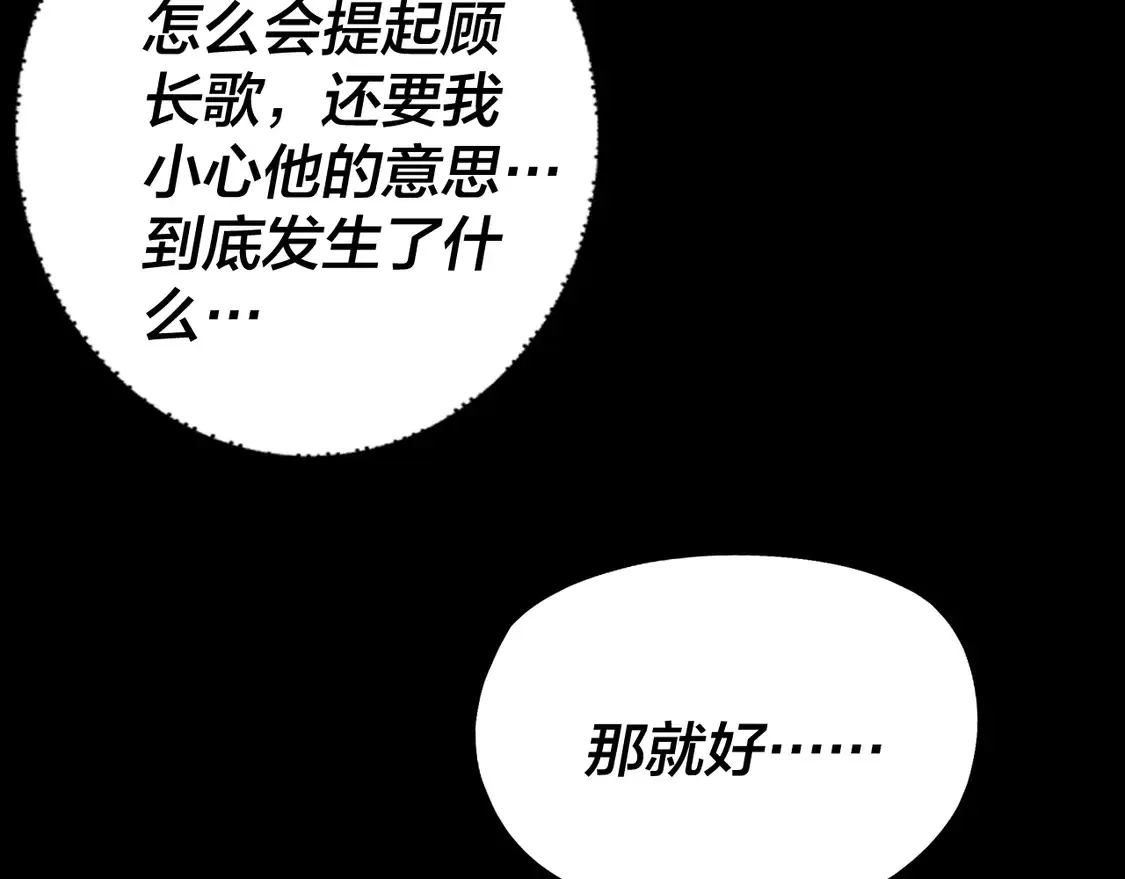 第145话 天都绿了53