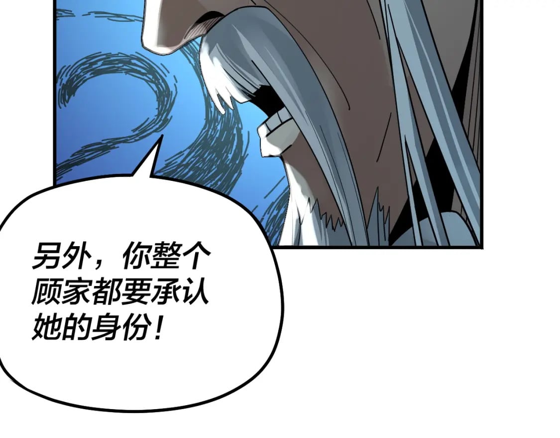 第84话 又道心起誓？99