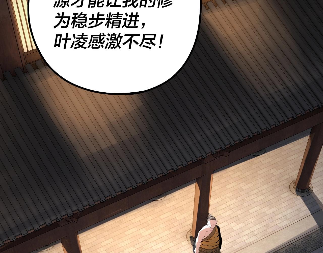 第49话 好色没有好下场47