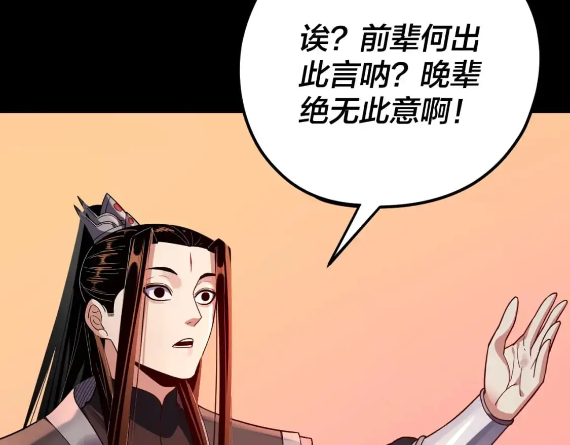 第118话 你就是顾长歌？108
