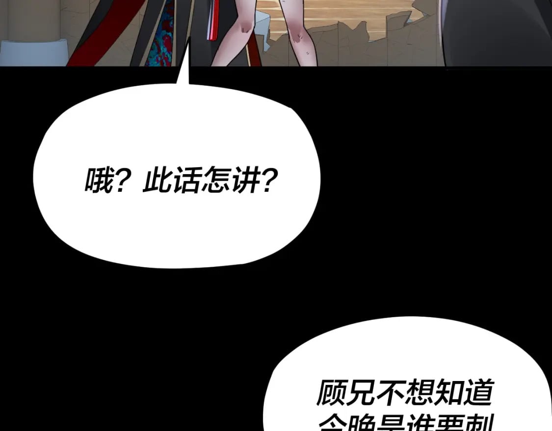 第95话 小心魔功传承者？72