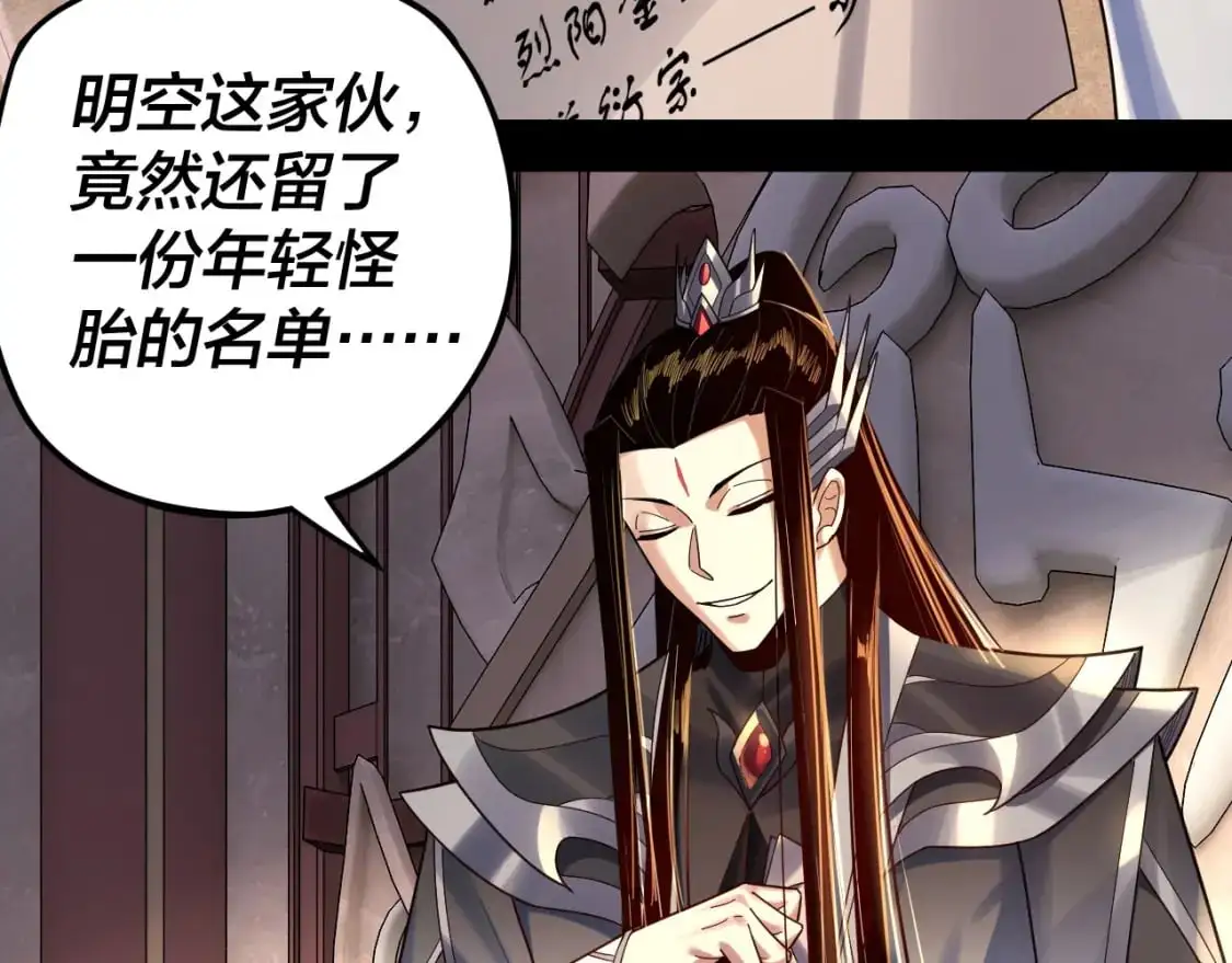 第100话 姜阳！6