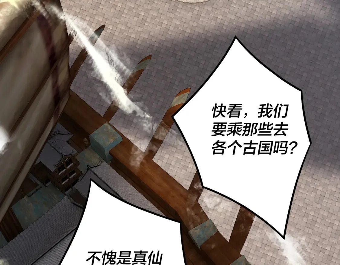 第138话 群英集结104