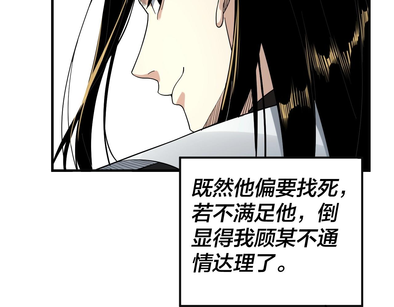 第62话 滚过来！86