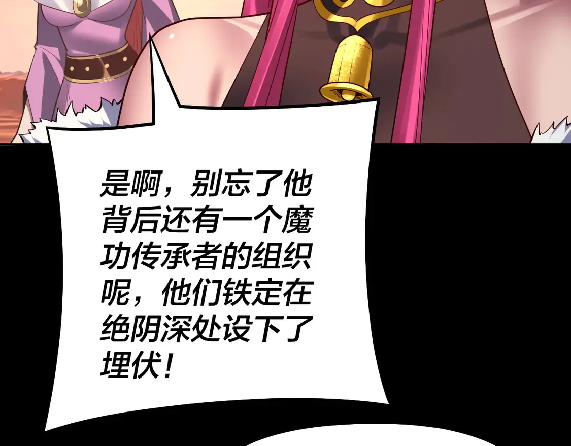 第148话 神皇子掏心掏肺72