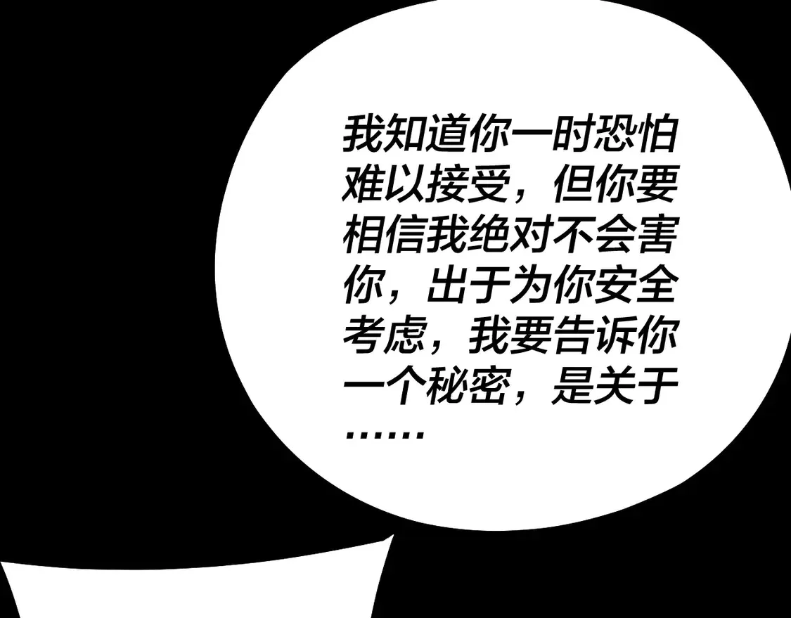 第147话 温柔刀75