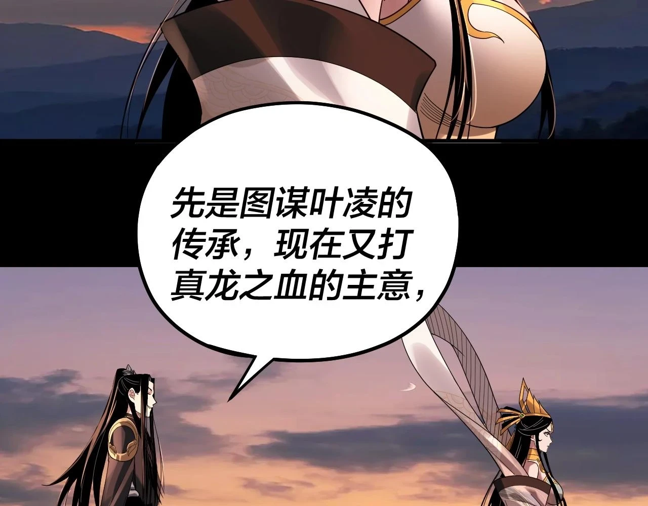 第65话 真龙之血74