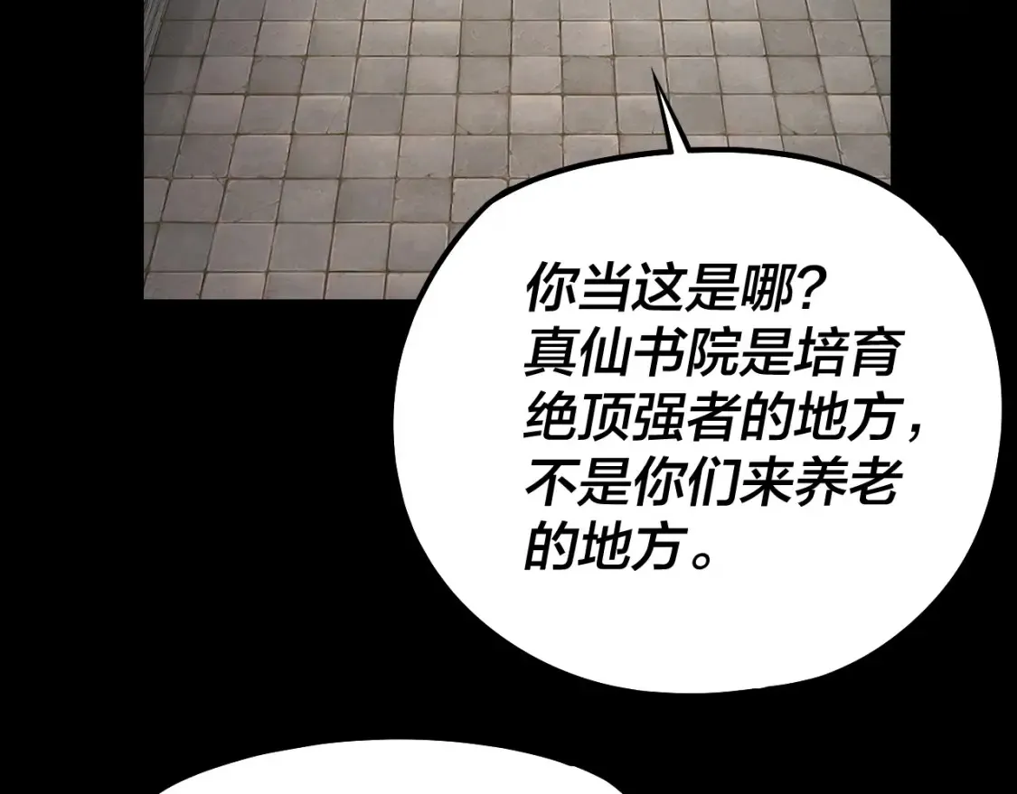 第132话 失了智120