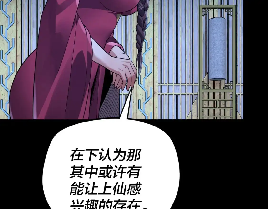 第109话 运筹帷幄？135