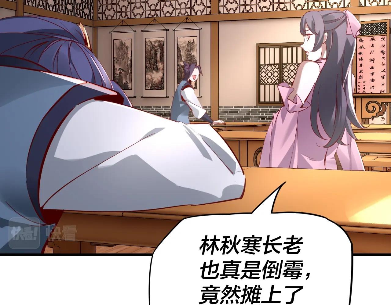 第9话 新的韭菜出现了！88