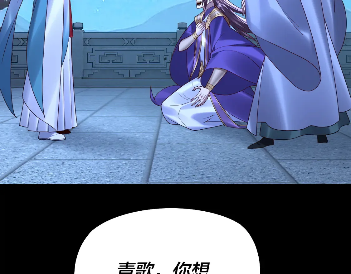 第141话 将计就计85