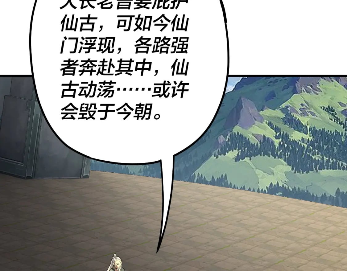 第84话 又道心起誓？72