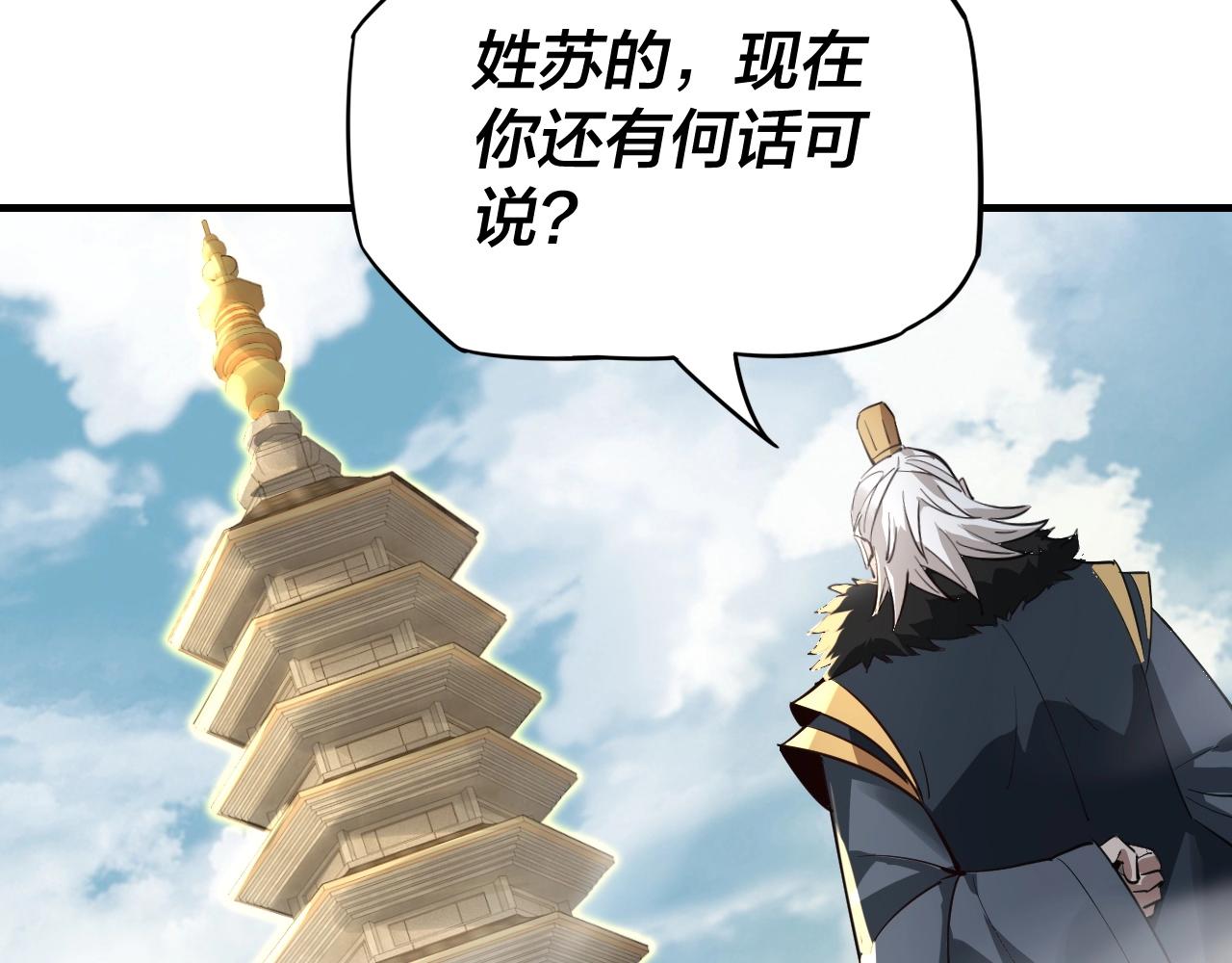 第8话 我来自上界73
