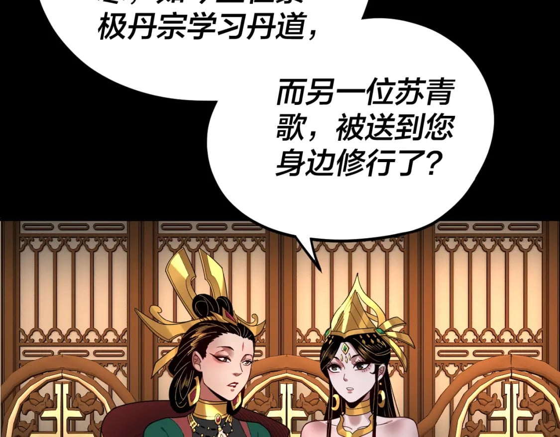 第91话 寿宴82