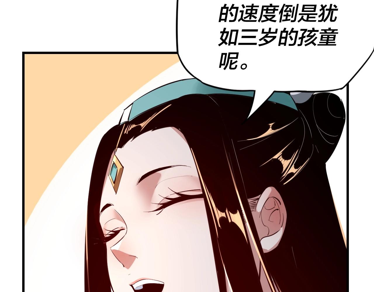 第9话 新的韭菜出现了！41