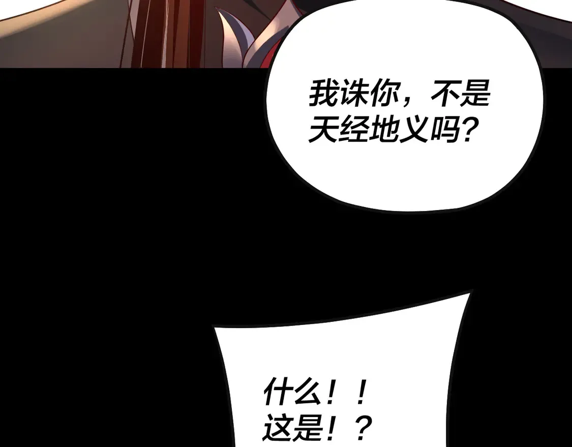 第148话 神皇子掏心掏肺114