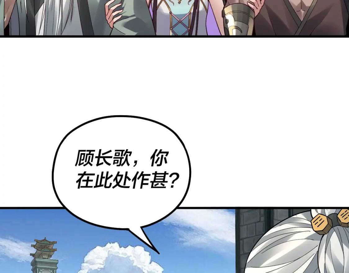 第84话 又道心起誓？44