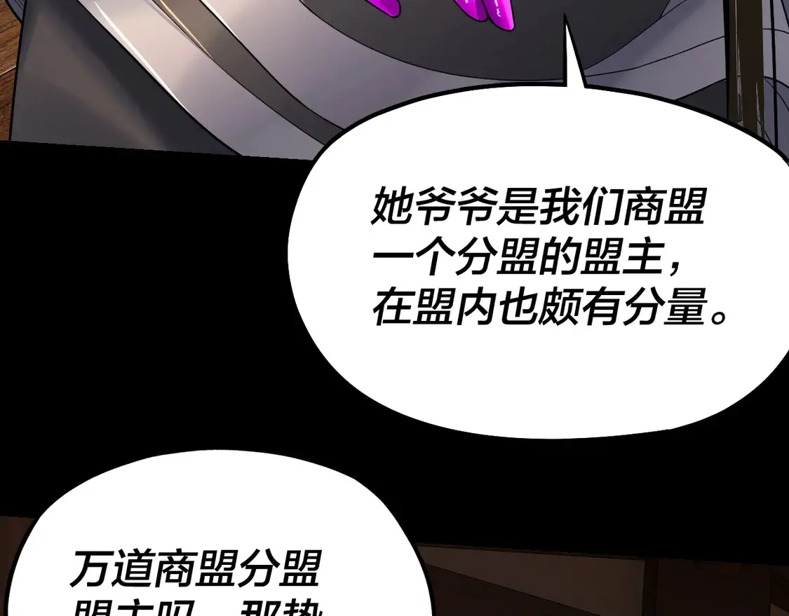 第143话 唐少来玩呀57