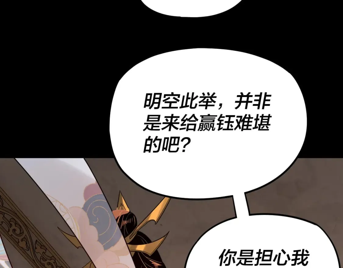 第124话 真正的魔功传承者71