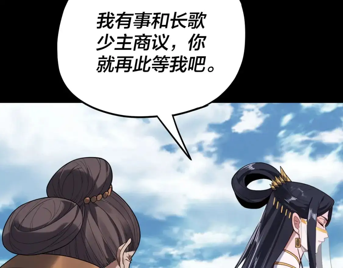 第116话 师娘？师姑？96