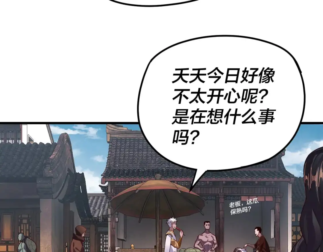 第108话 师尊是大好人！89