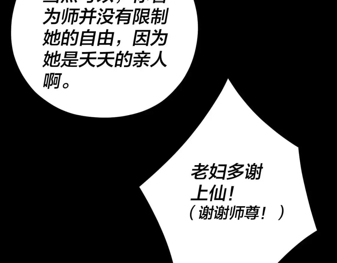 第104话 要做个好人110