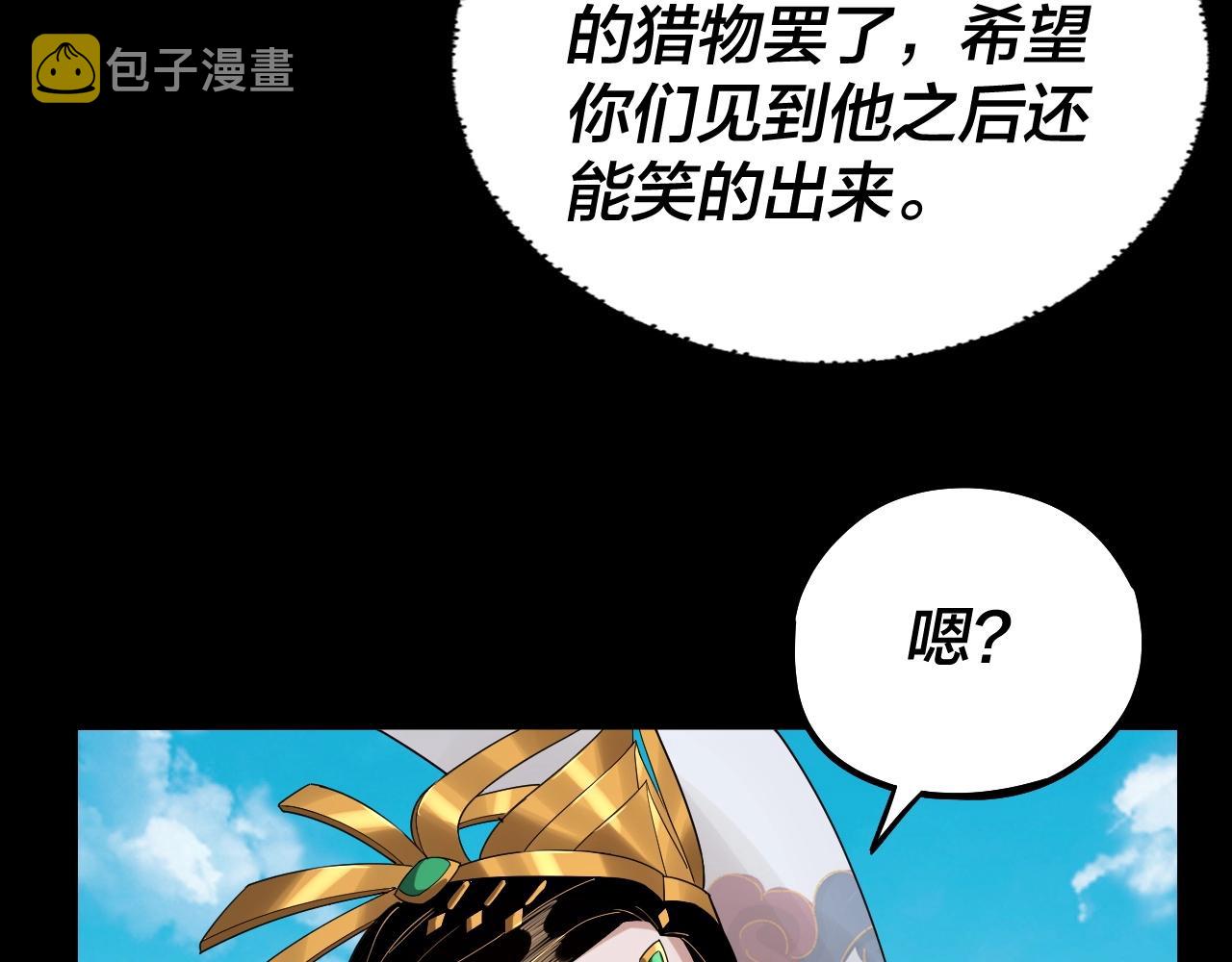 第59话 依次收割！85