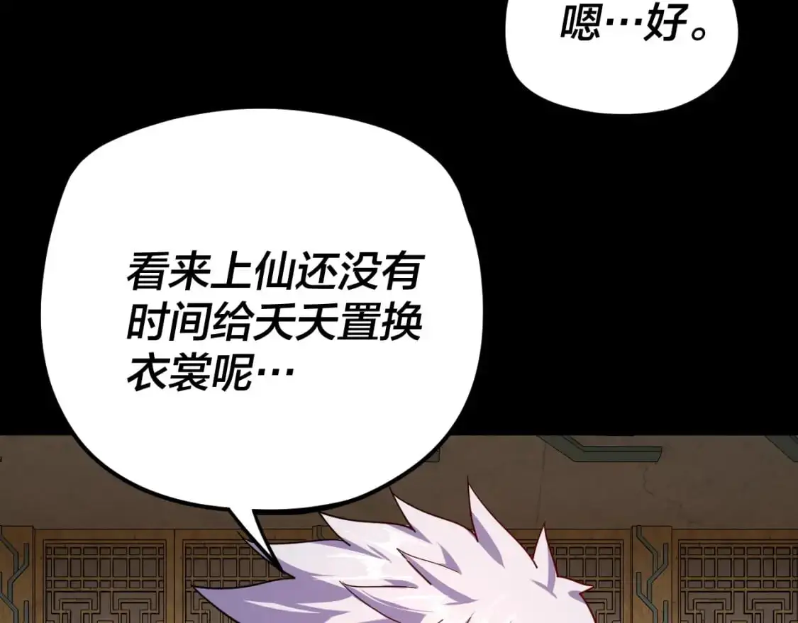 第107话 勾心斗角71