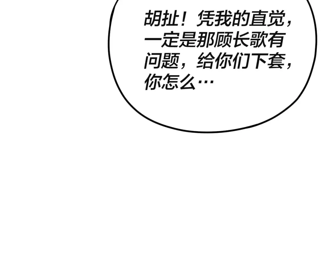 第121话 试他一试22