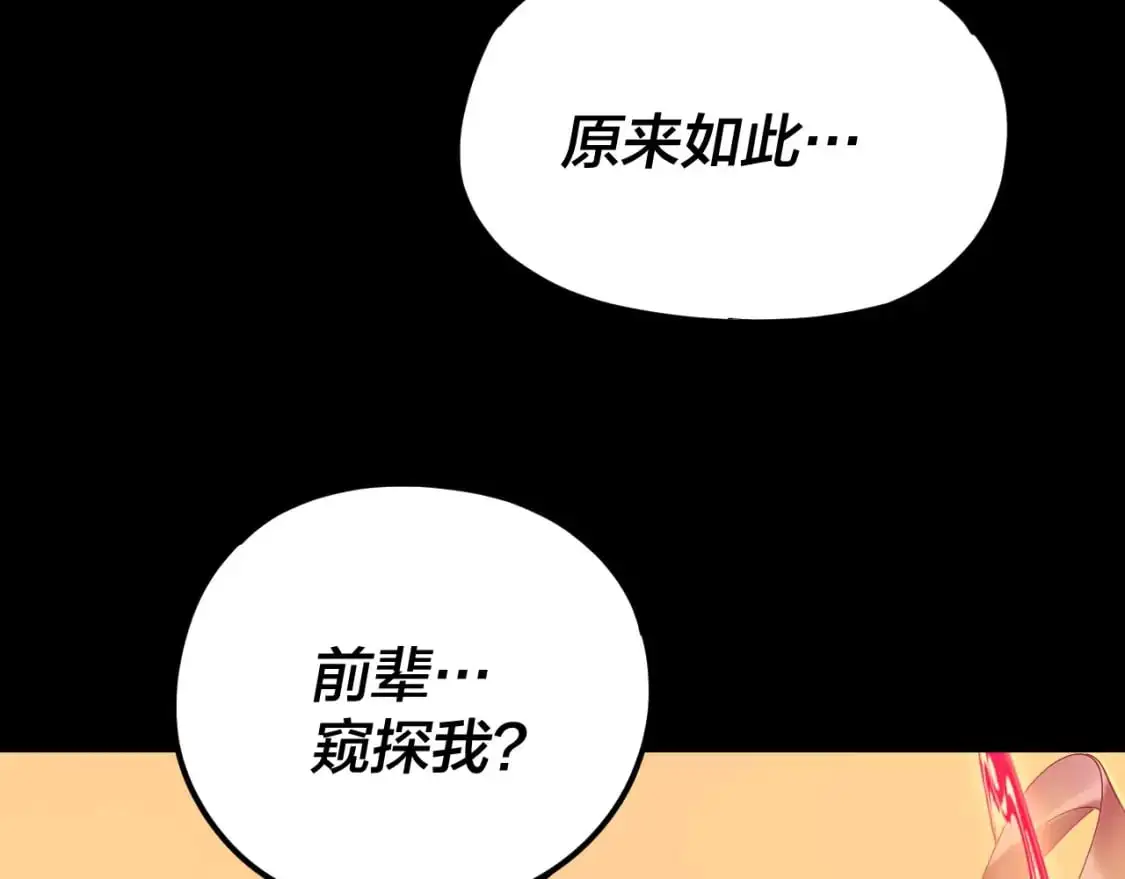 第118话 你就是顾长歌？93